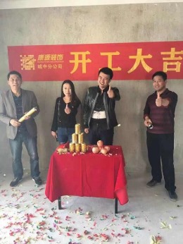 【康源装饰】-德清东方府