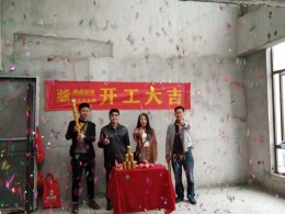 【康源装饰】-德清东方府