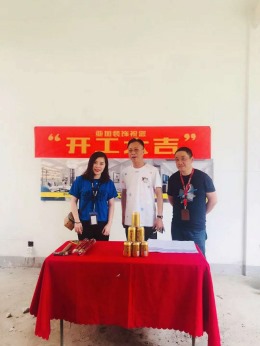 轻奢美式＆开工大吉