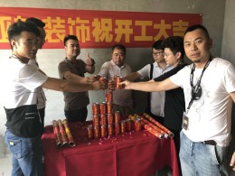 凤栖家园＆开工大吉