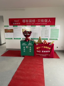 建华东苑