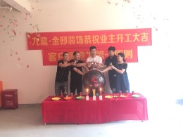 【九鼎装饰】锦绣兰亭