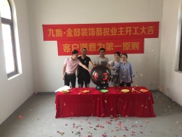 【九鼎装饰】昆仑府