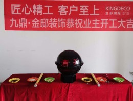 【九鼎装饰】江语海