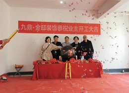 【九鼎装饰】之江壹号