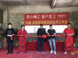 【九鼎装饰】玉溪庄园