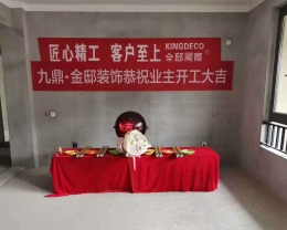 【九鼎装饰】瑞立杭州公馆