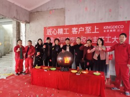 【九鼎装饰】上虞龙山玫瑰园