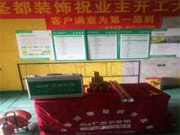 【圣都装饰】湖东府2一901水电工艺验收