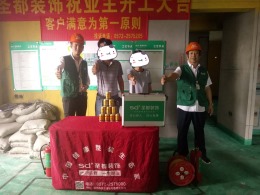 【圣都装饰】通和家园2-701开工仪式和水电定位
