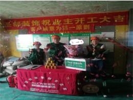 【圣都装饰】湖东府7一2807开工大吉及水电放样确定