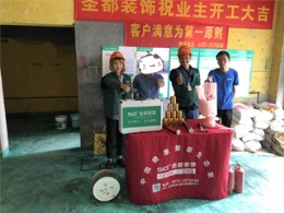 达多灝庭4-702 开工仪式及水电定位