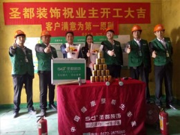 安吉溪上篁庭3-1001开工仪式和水电定位