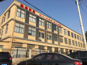 公司介绍