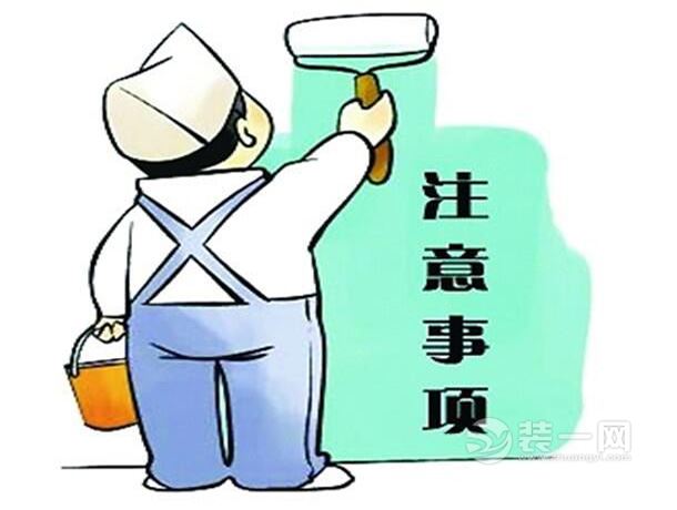 装修注意事项漫画 装修注意事项漫画
